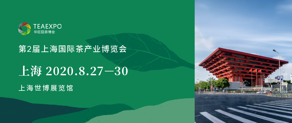 第2屆上海<a href=http://www.hospitalantoniolorena.com/zixun/chabohui/ target=_blank class=infotextkey>茶博會(huì)</a>