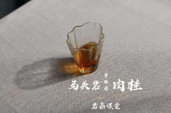 拼配的馬頭巖肉桂，還配叫馬肉嗎？請(qǐng)叫它“馬頭巖大紅袍”
