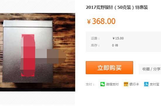 荒野銀針市場價(jià)多少，真正的荒野白毫銀針多少錢？