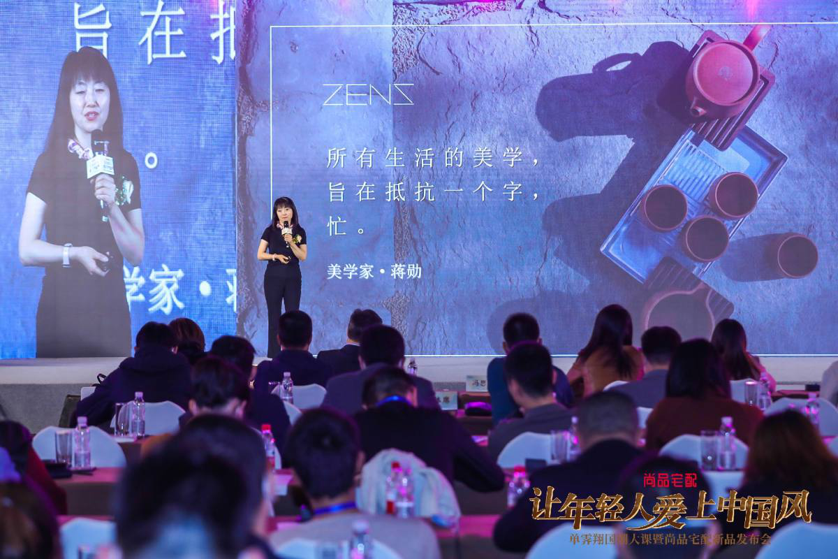 讓年輕人愛上新派茶生活：ZENS哲品在國潮文化大課(圖4)